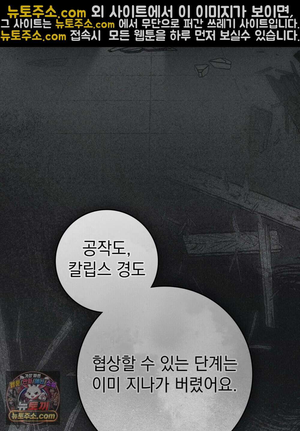 상수리나무 아래 154화 17