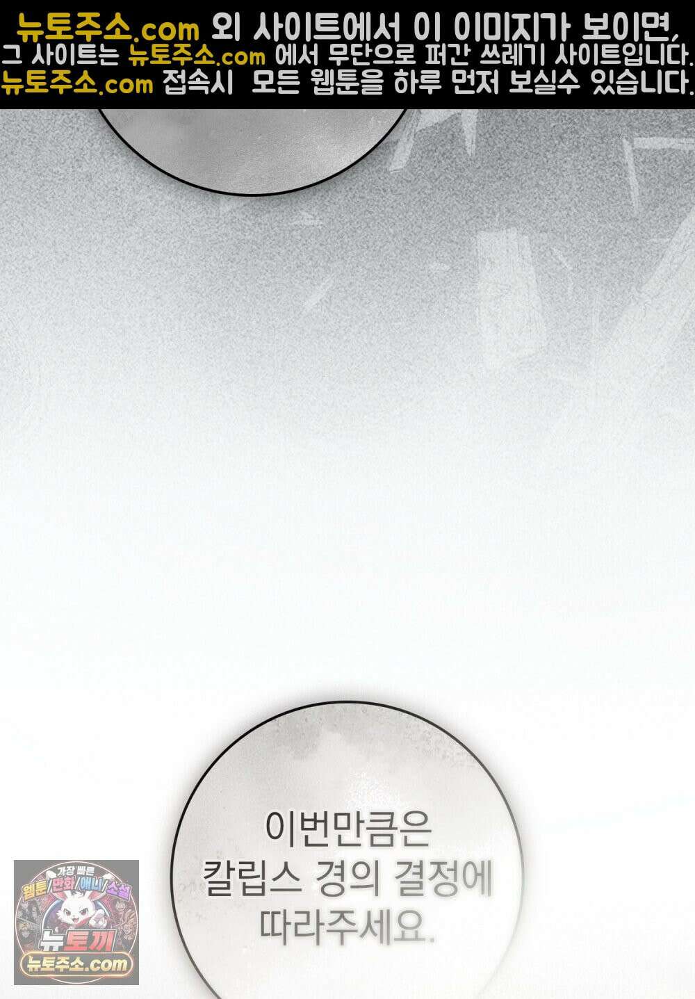 상수리나무 아래 154화 19