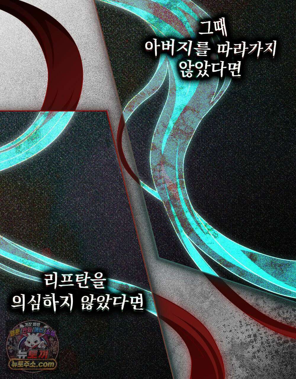 상수리나무 아래 154화 23