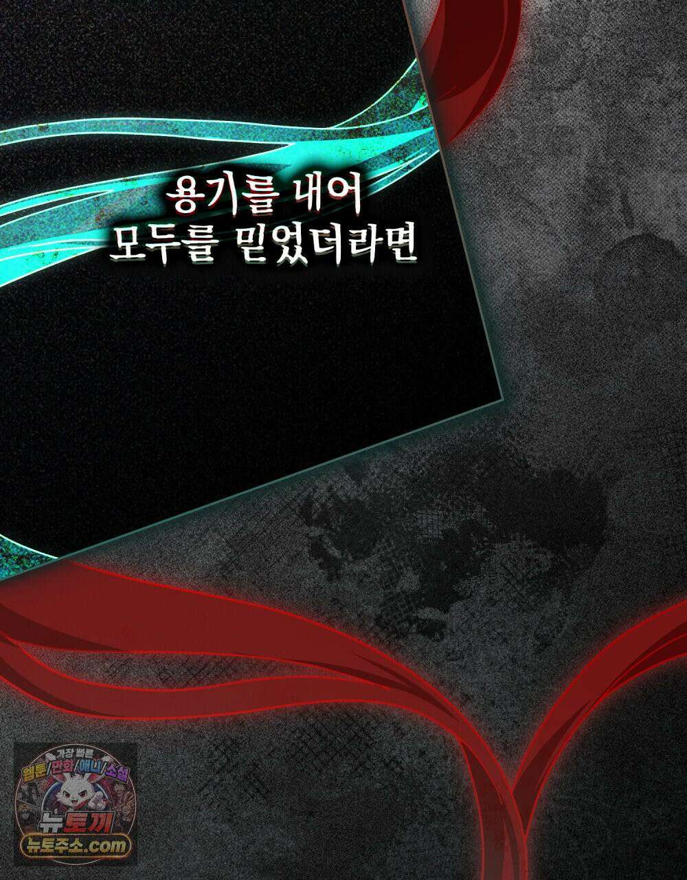 상수리나무 아래 154화 24