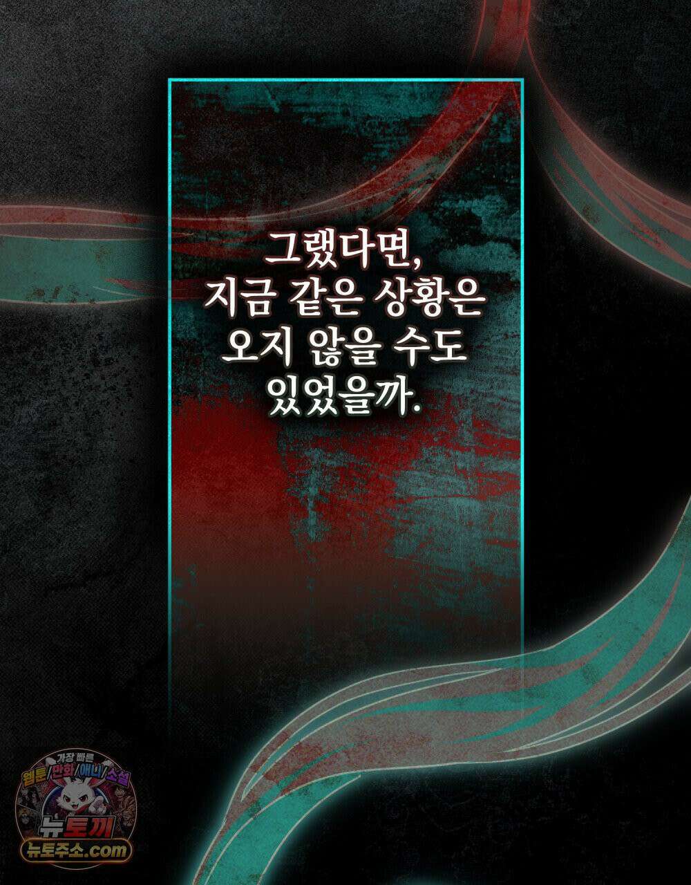상수리나무 아래 154화 25
