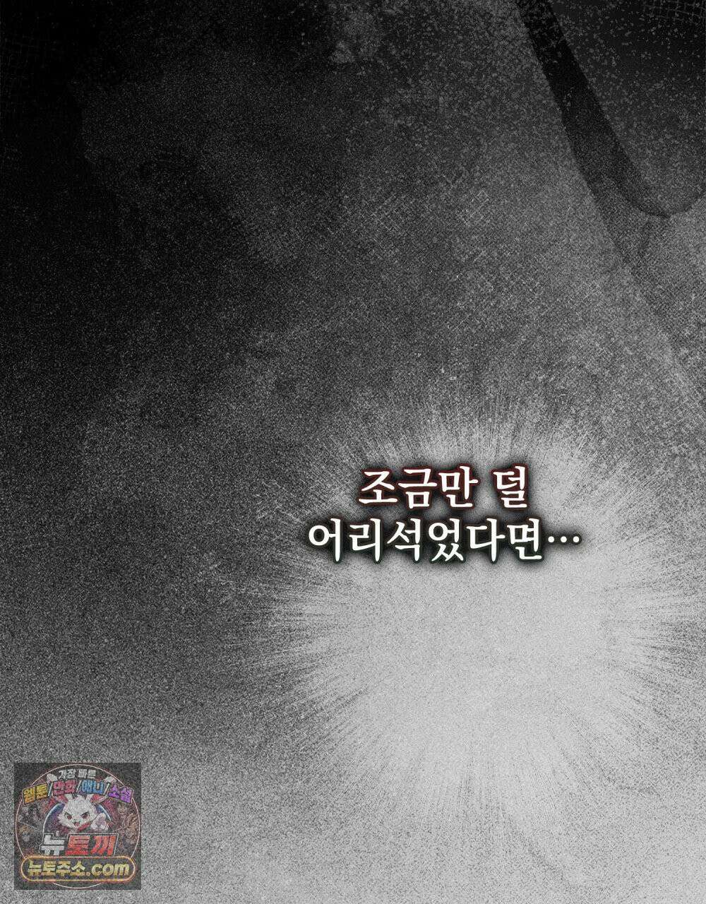 상수리나무 아래 154화 29