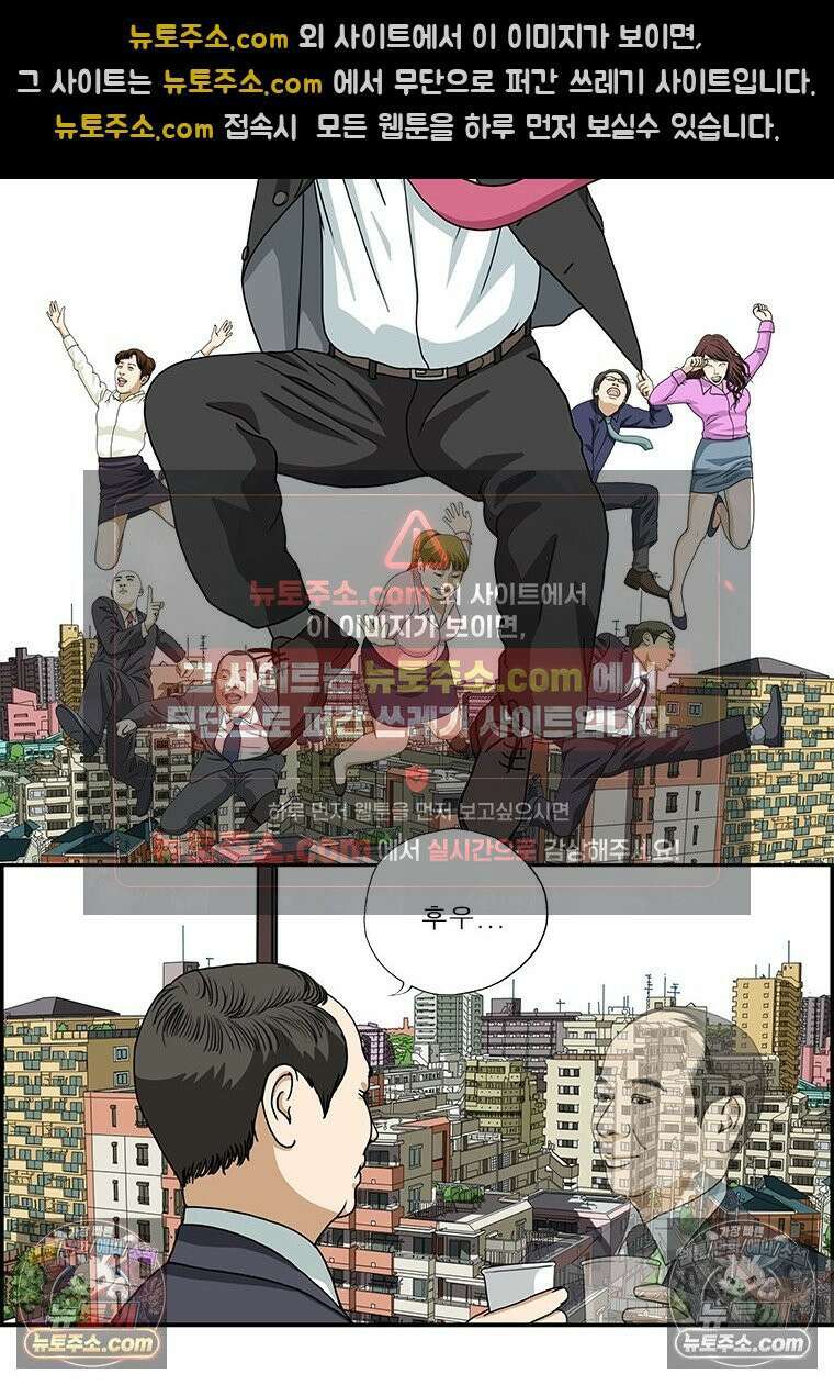 달마부장 시즌2 262화 도박 2