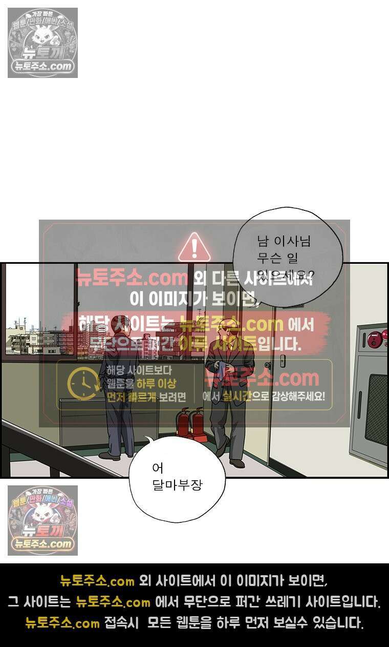 달마부장 시즌2 262화 도박 3