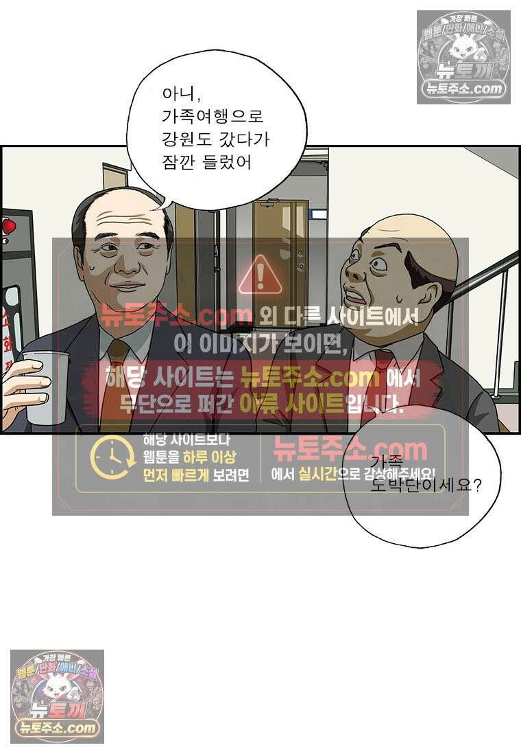 달마부장 시즌2 262화 도박 5