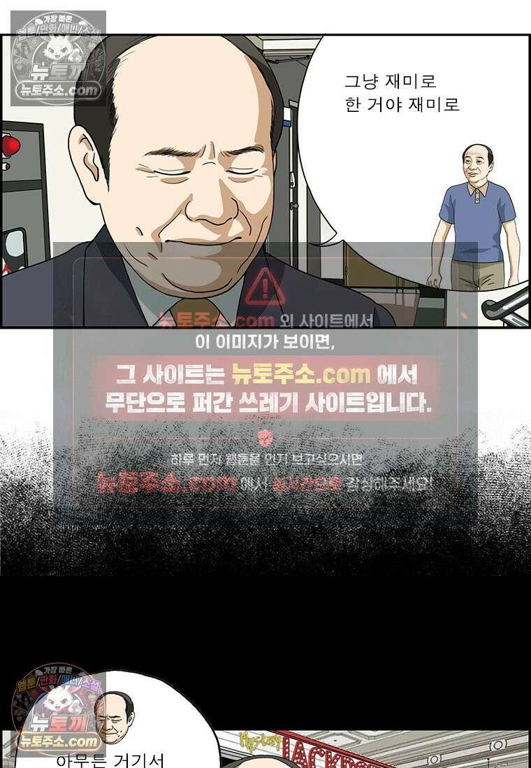 달마부장 시즌2 262화 도박 6