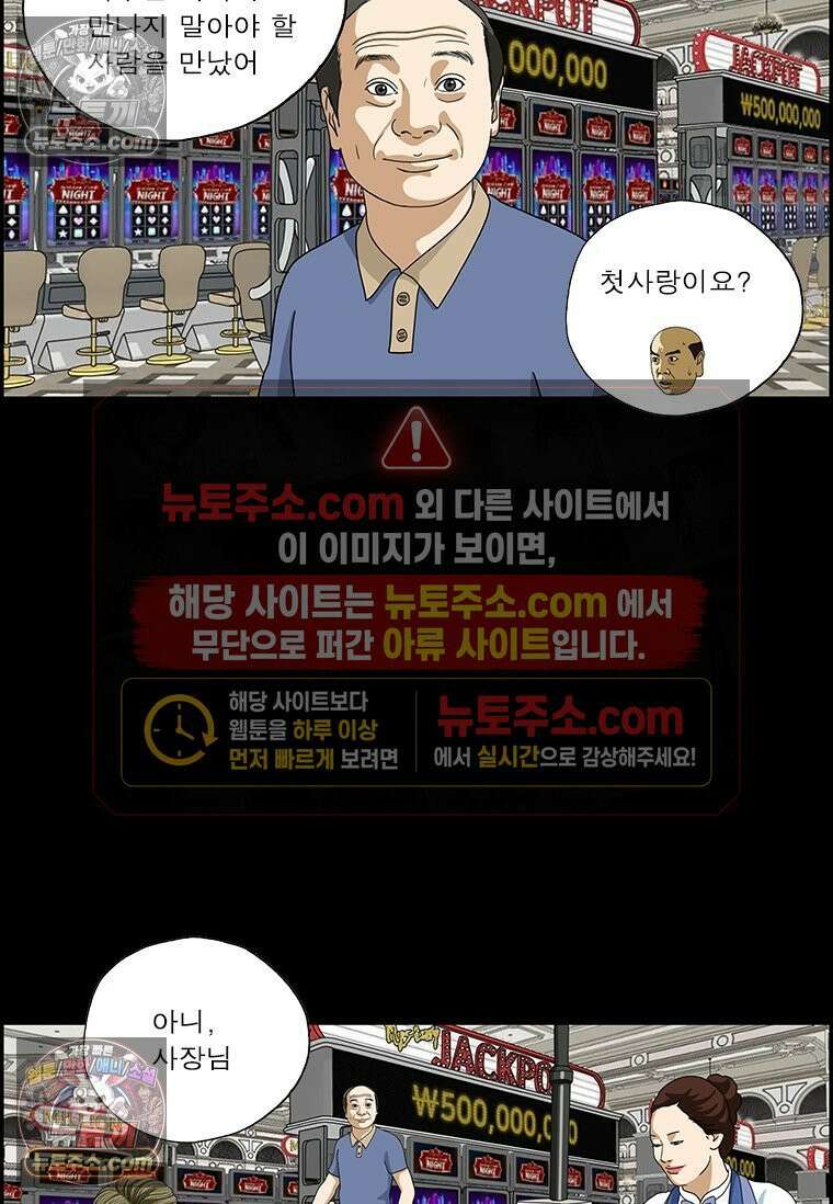 달마부장 시즌2 262화 도박 7