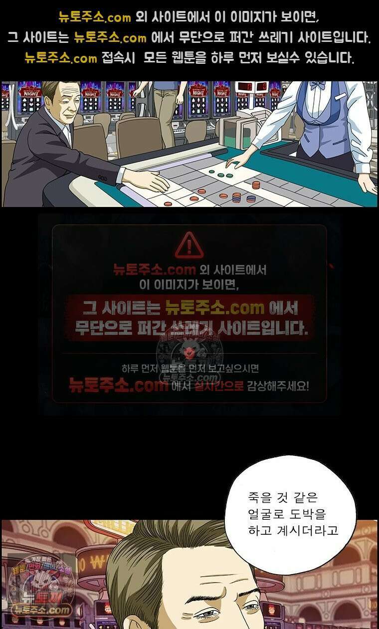 달마부장 시즌2 262화 도박 8