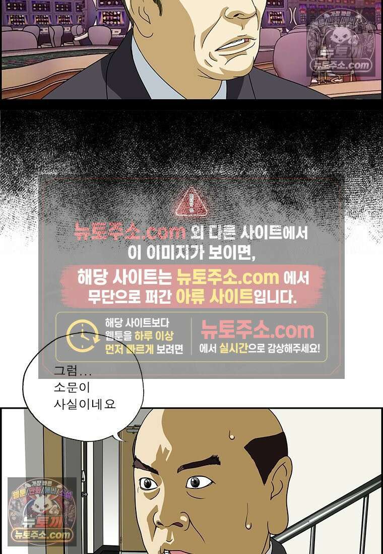 달마부장 시즌2 262화 도박 9