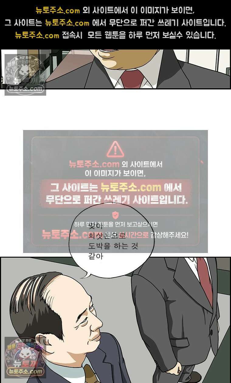 달마부장 시즌2 262화 도박 10
