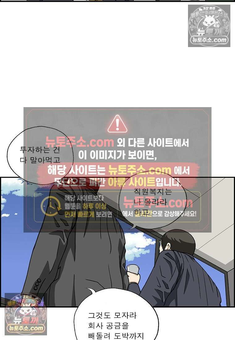 달마부장 시즌2 262화 도박 11