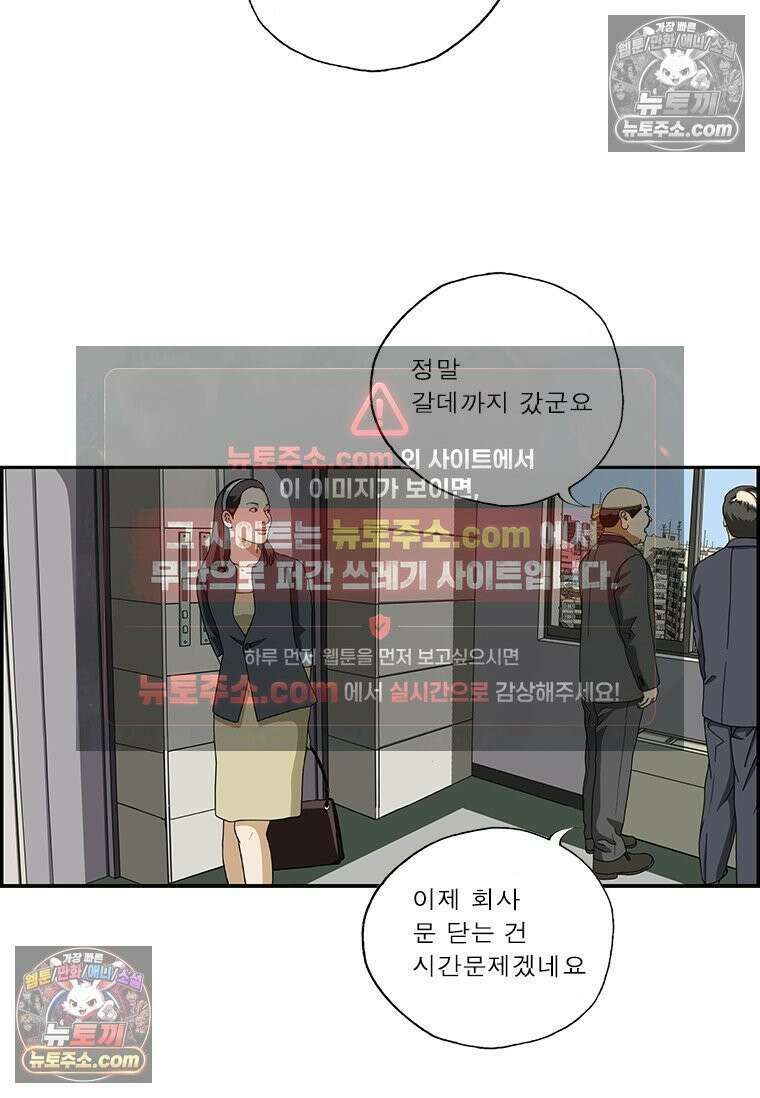 달마부장 시즌2 262화 도박 12