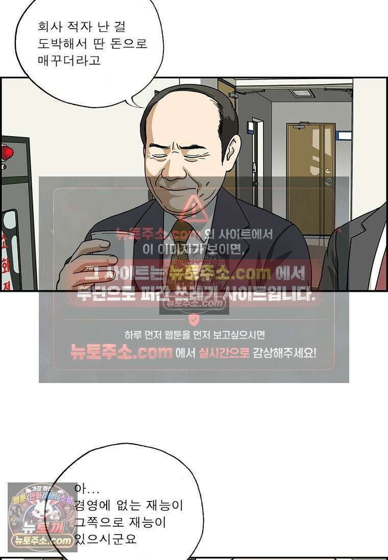 달마부장 시즌2 262화 도박 14
