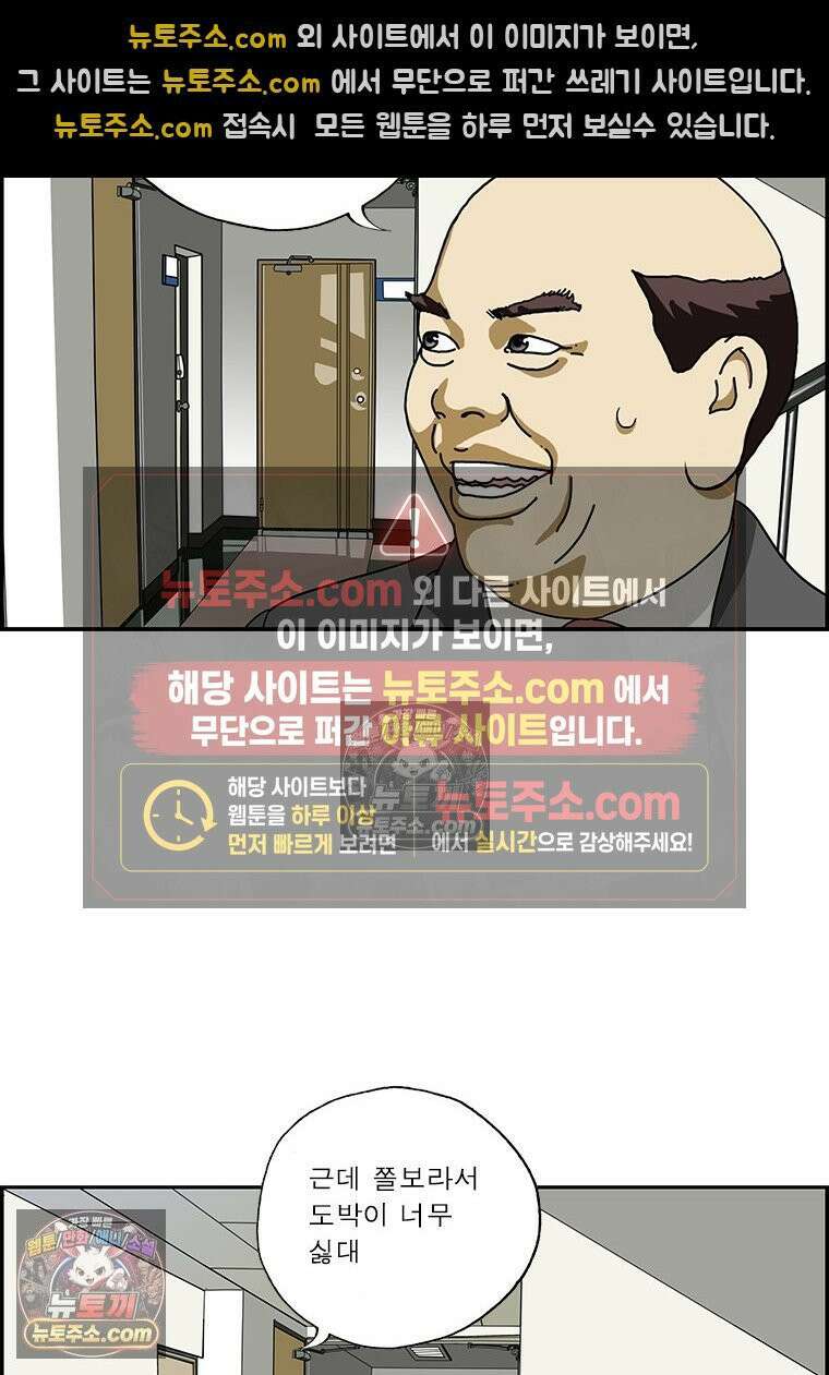 달마부장 시즌2 262화 도박 15