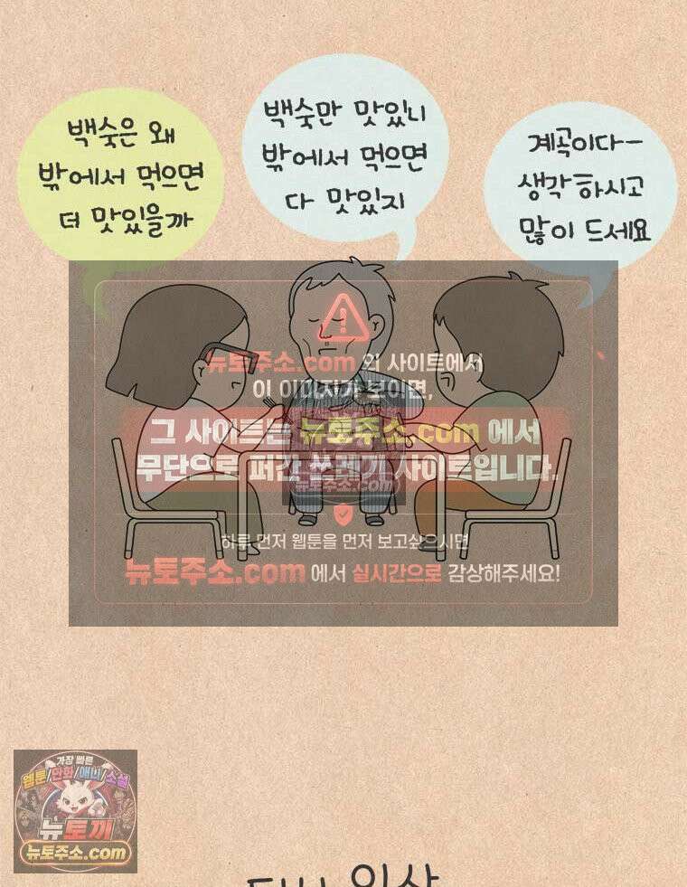 퀴퀴한 일기 ＃899． 다시, 일상 1/2 2