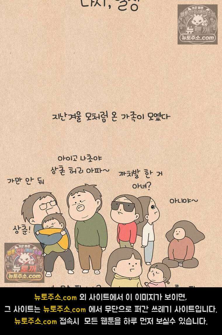 퀴퀴한 일기 ＃899． 다시, 일상 1/2 3
