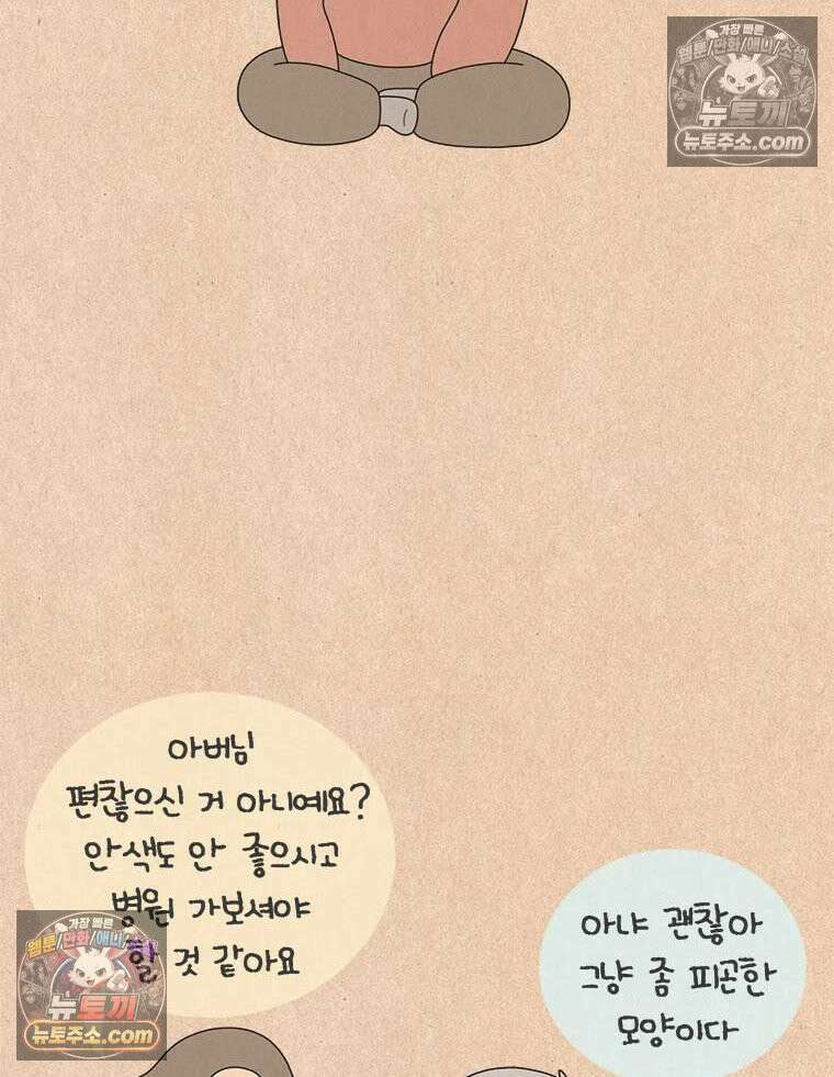 퀴퀴한 일기 ＃899． 다시, 일상 1/2 5