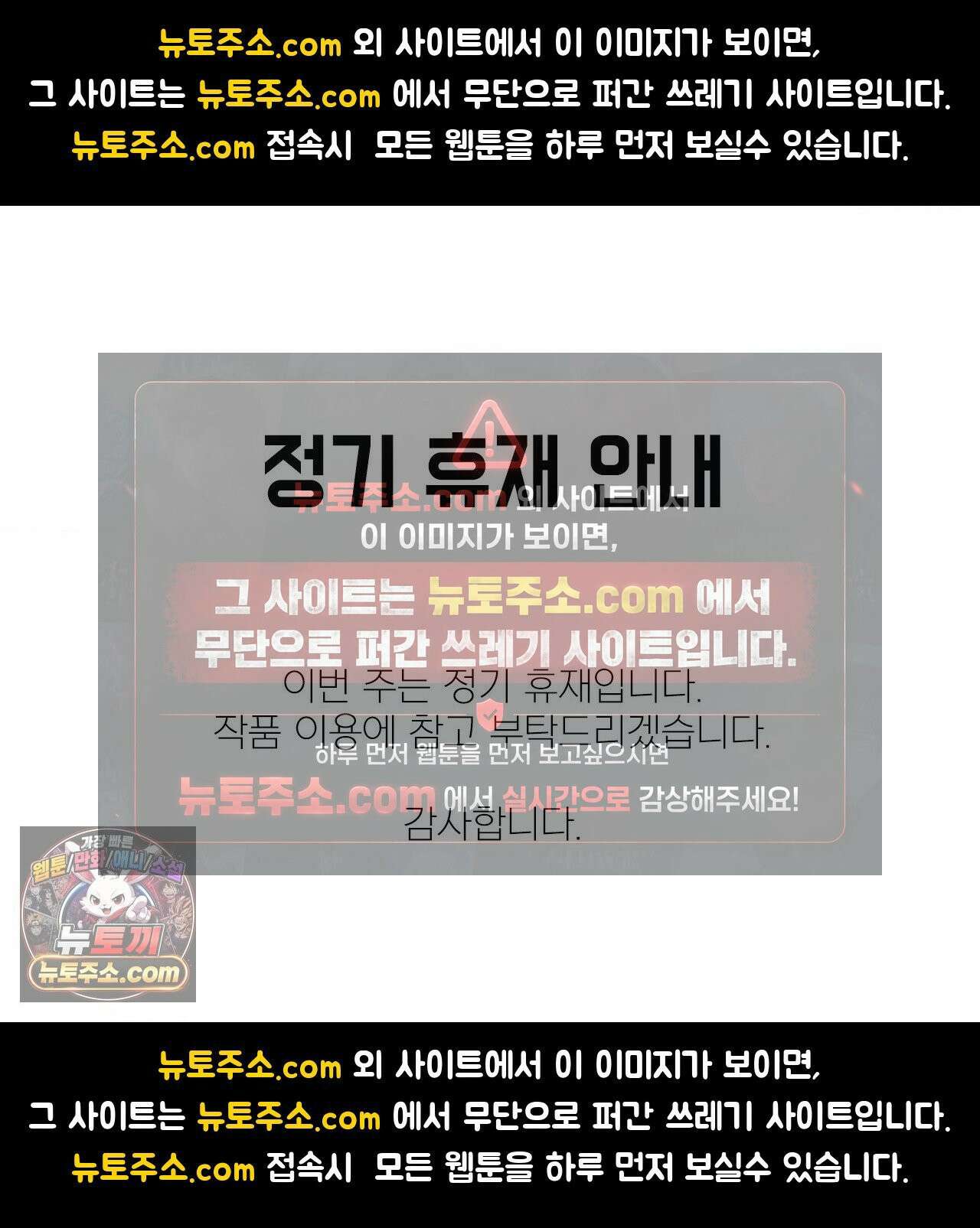 유원불변 정기 휴재 공지 1