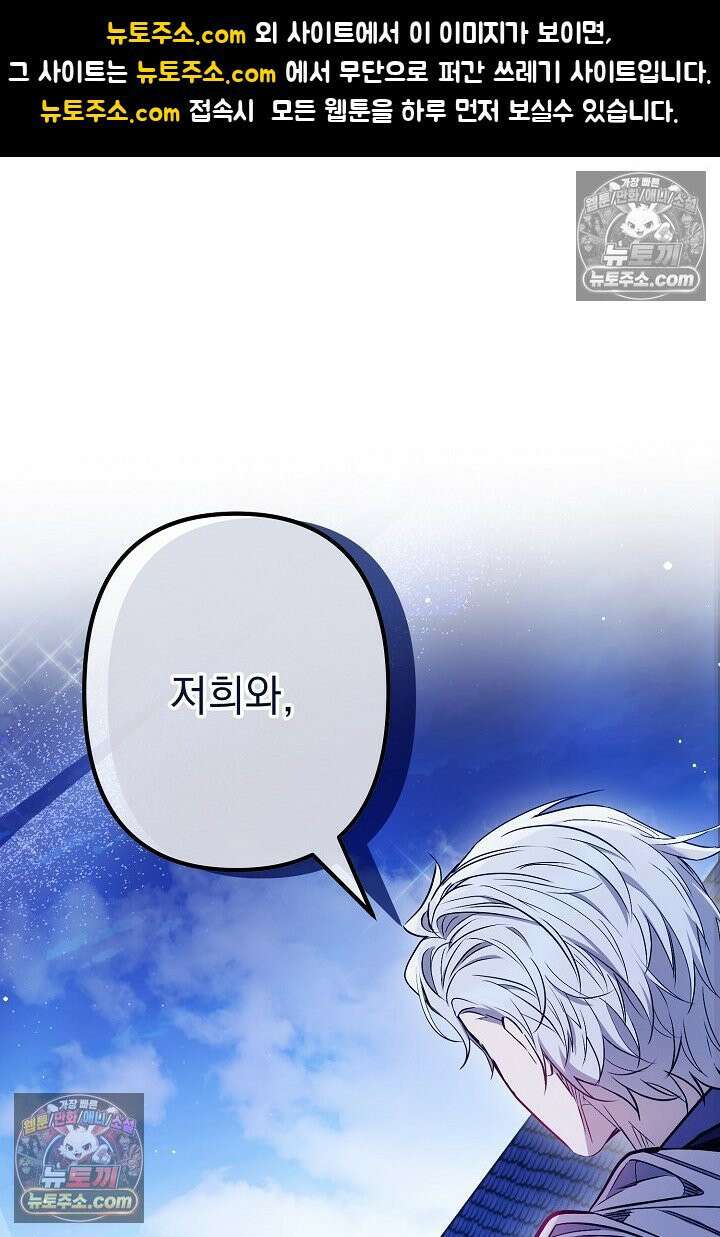 반란군의 돌팔이 의사 2화 1