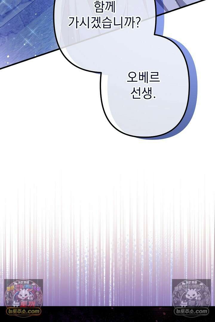 반란군의 돌팔이 의사 2화 3