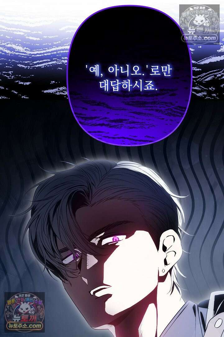 반란군의 돌팔이 의사 2화 13