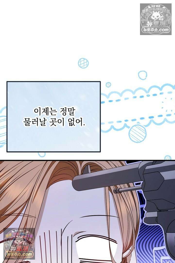 반란군의 돌팔이 의사 2화 15