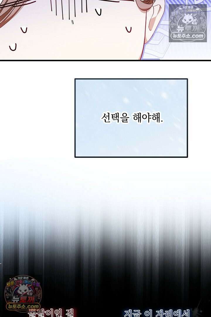 반란군의 돌팔이 의사 2화 16