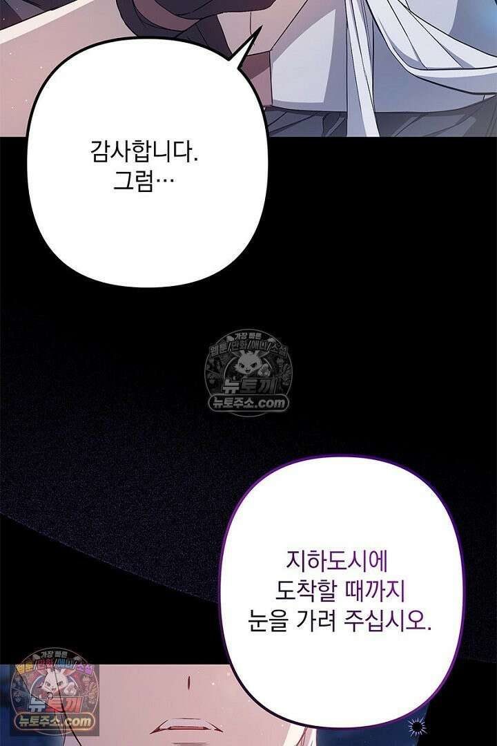 반란군의 돌팔이 의사 2화 23