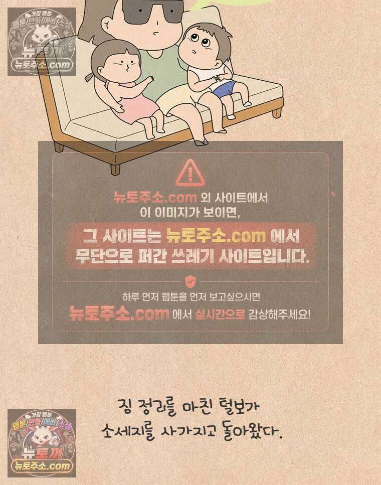 퀴퀴한 일기 ＃906．고난의 컴백홈 4