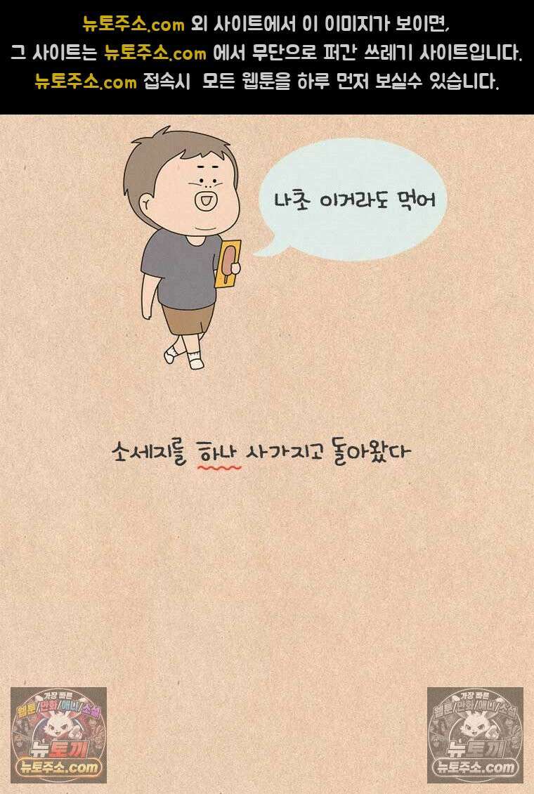 퀴퀴한 일기 ＃906．고난의 컴백홈 5