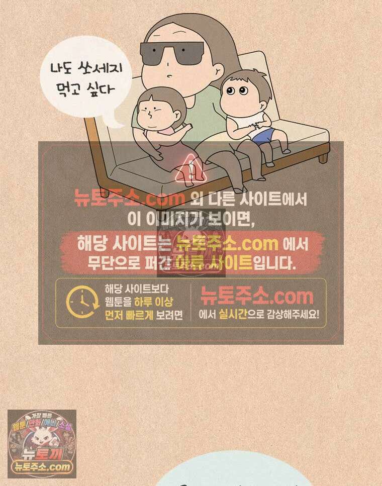 퀴퀴한 일기 ＃906．고난의 컴백홈 6