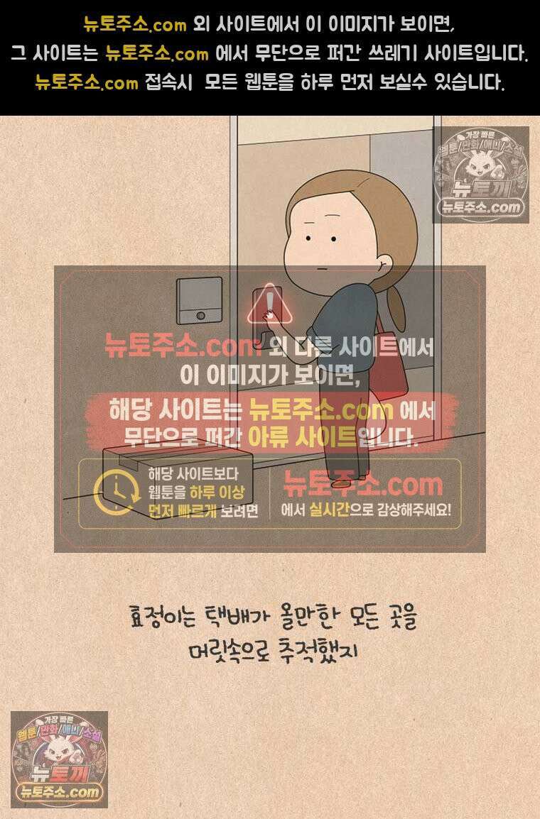 퀴퀴한 일기 ＃908．2025납량특집_AI．chat_2/2 4