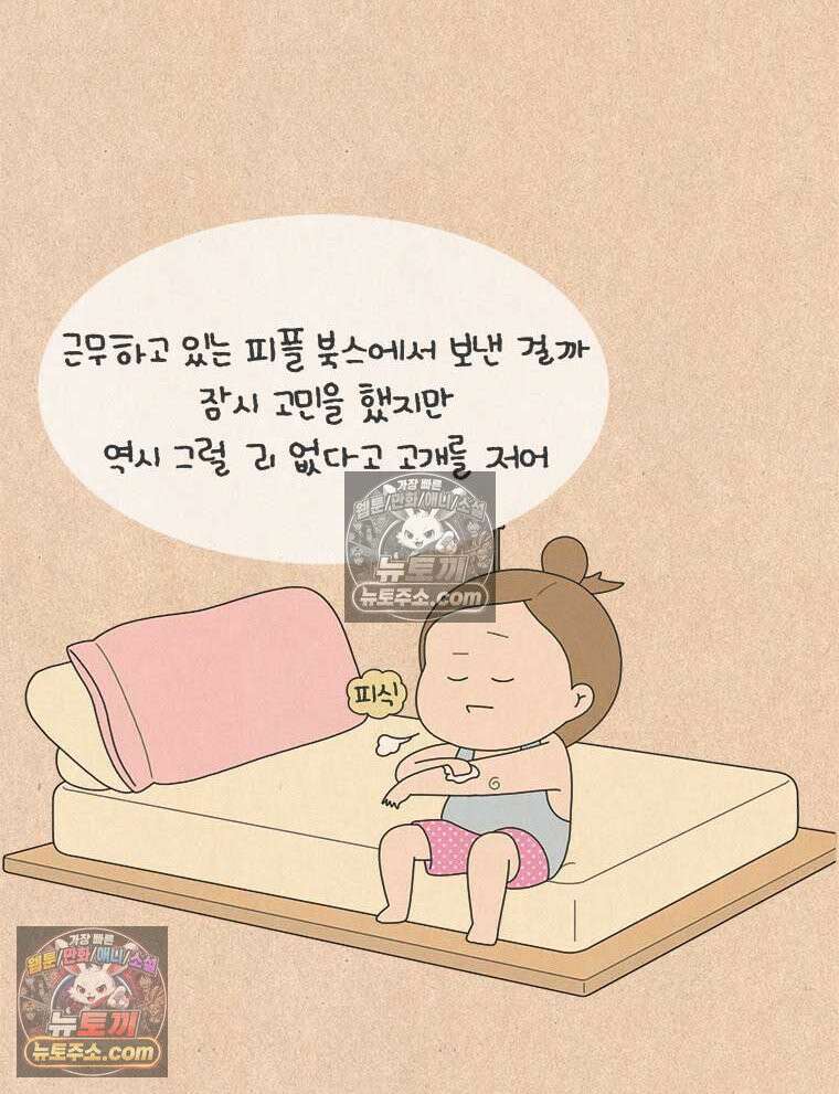 퀴퀴한 일기 ＃908．2025납량특집_AI．chat_2/2 5