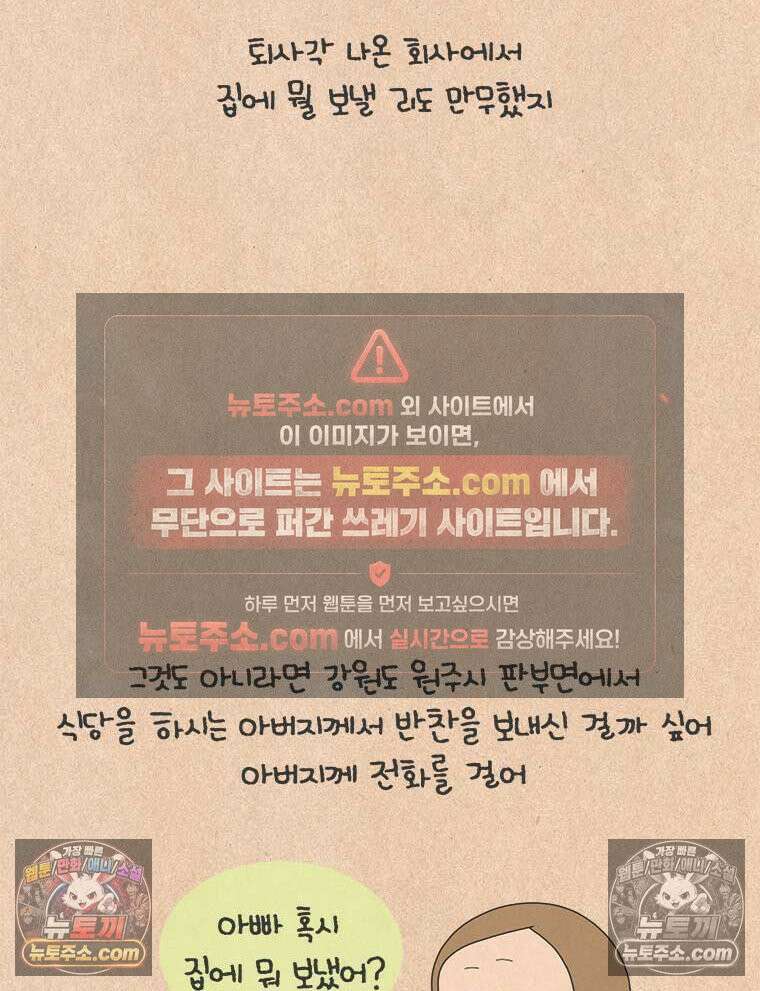 퀴퀴한 일기 ＃908．2025납량특집_AI．chat_2/2 6