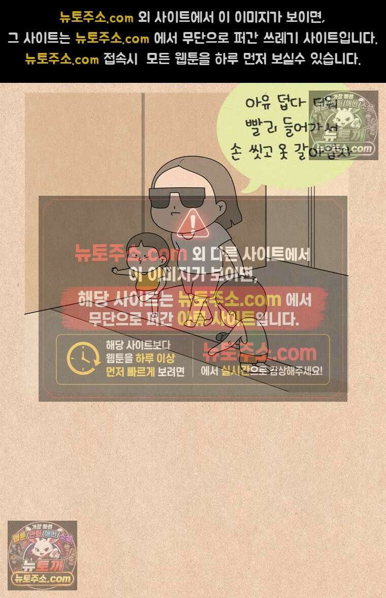 퀴퀴한 일기 ＃910． 여섯살 육아일지 2