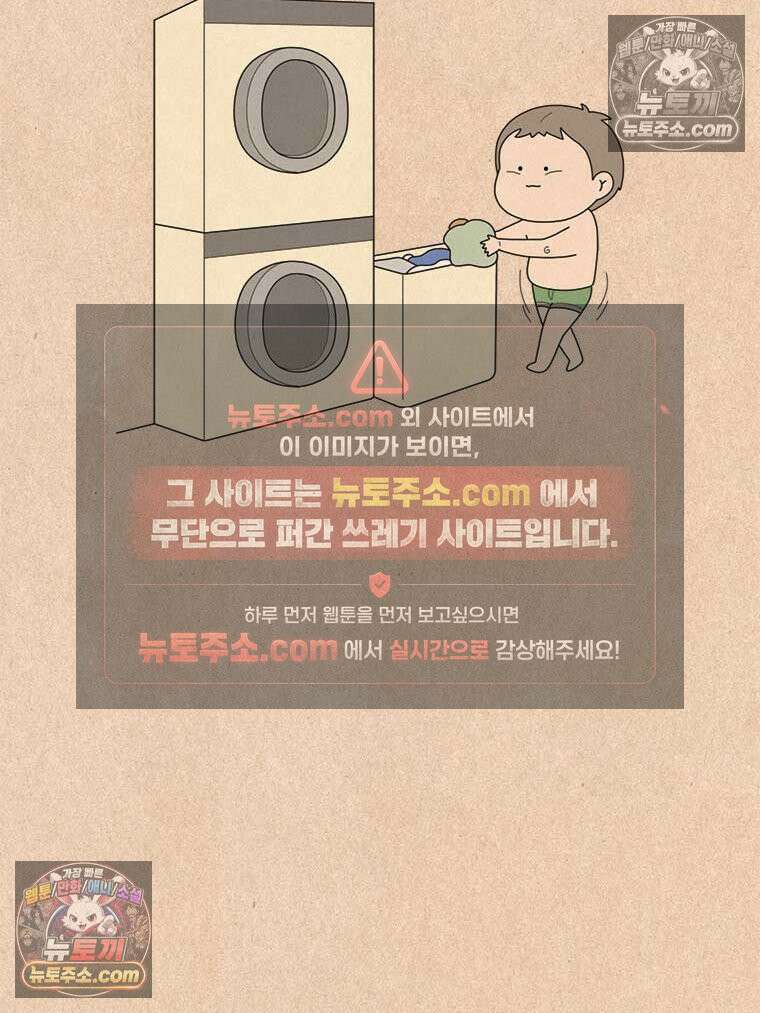 퀴퀴한 일기 ＃910． 여섯살 육아일지 4