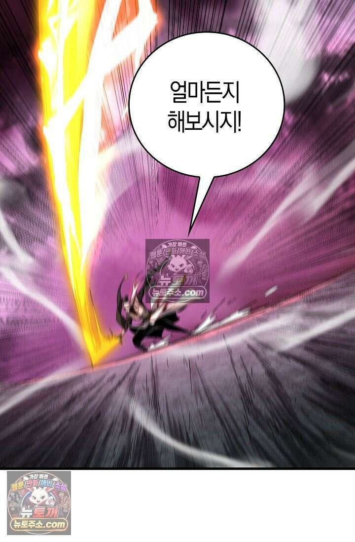 천재 장로 제자수련기 75화 7