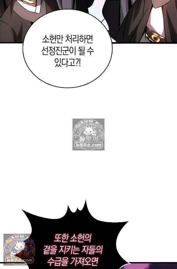 천재 장로 제자수련기 75화 17