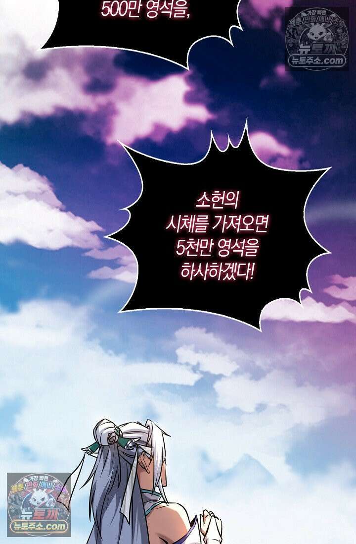 천재 장로 제자수련기 75화 18