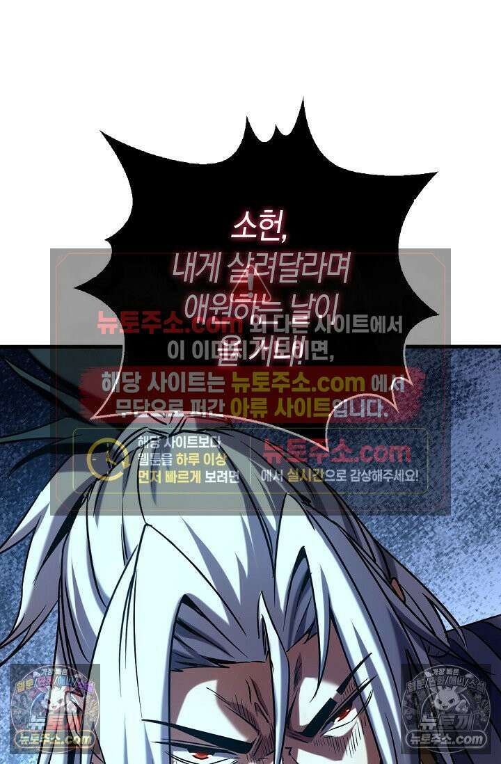 천재 장로 제자수련기 75화 20