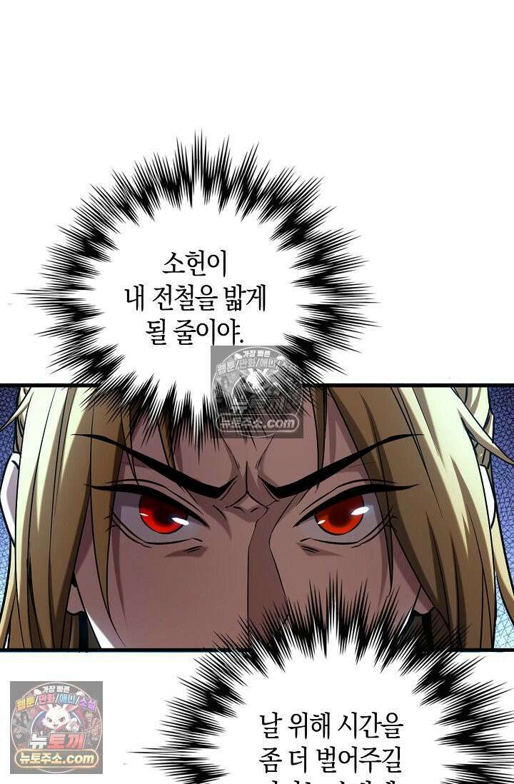 천재 장로 제자수련기 75화 23