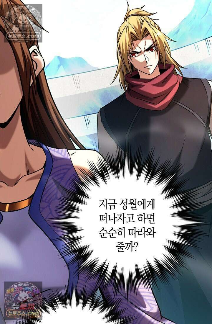 천재 장로 제자수련기 75화 25