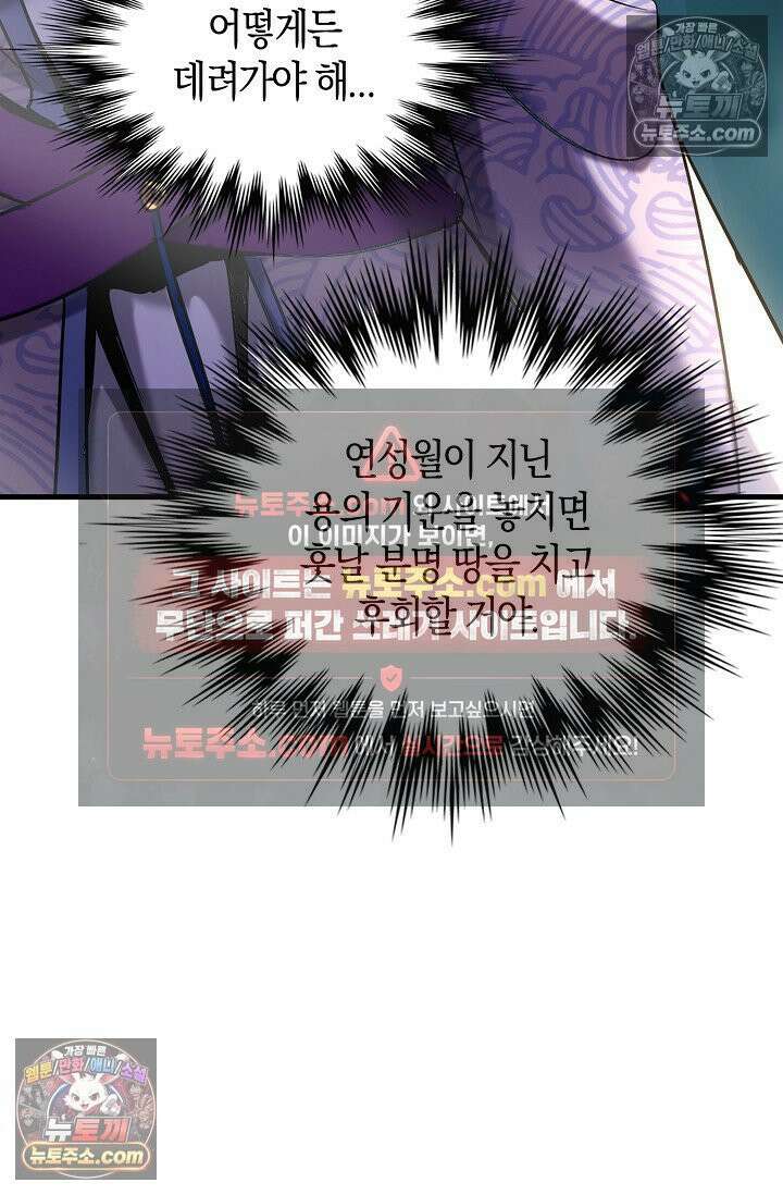 천재 장로 제자수련기 75화 26