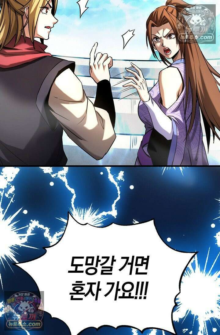 천재 장로 제자수련기 75화 29