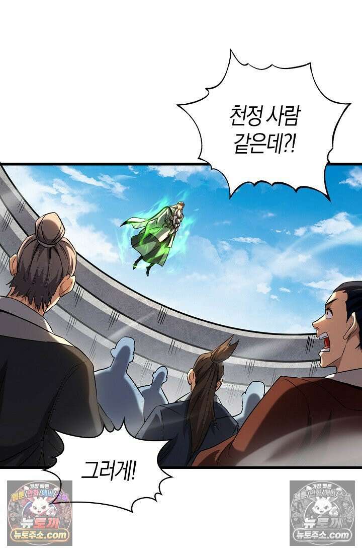 천재 장로 제자수련기 75화 35