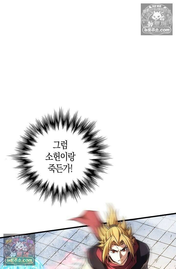 천재 장로 제자수련기 75화 36