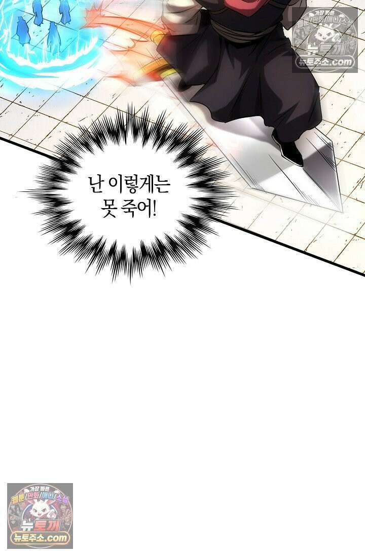 천재 장로 제자수련기 75화 37