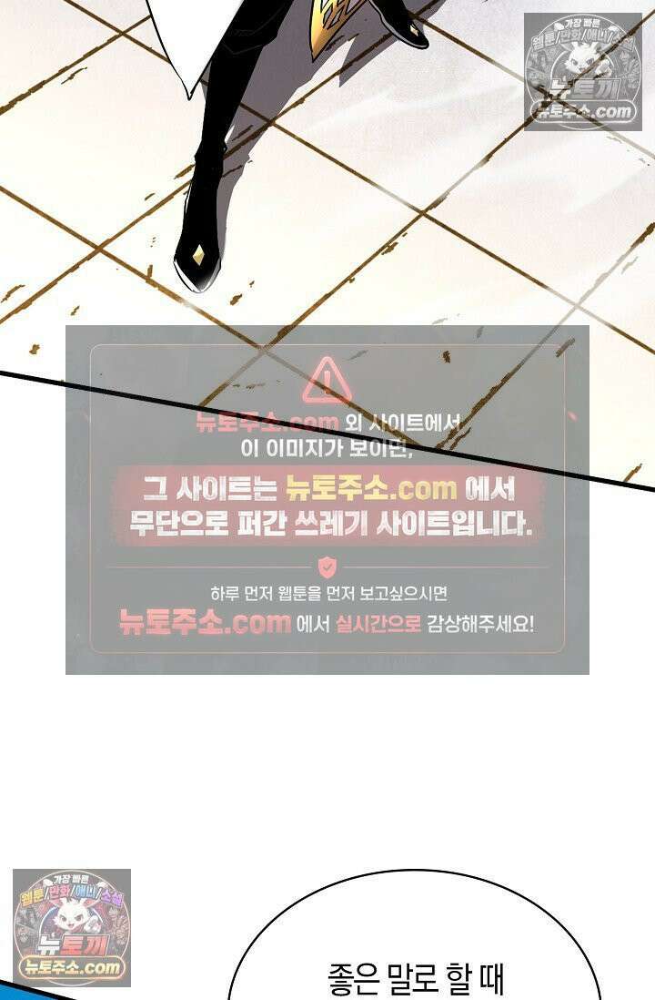 천재 장로 제자수련기 75화 39