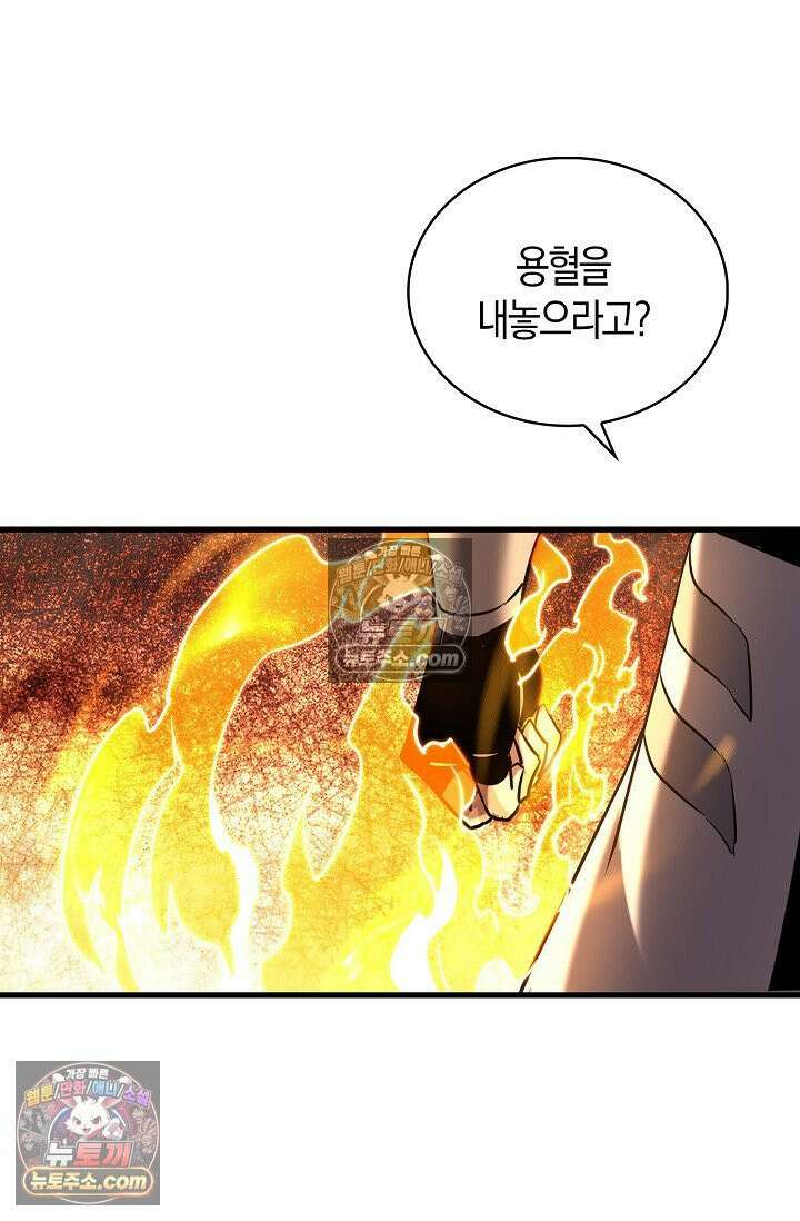 천재 장로 제자수련기 75화 43