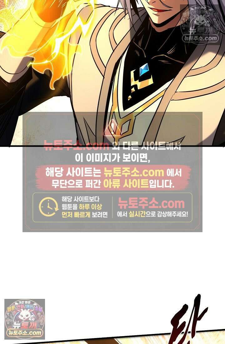 천재 장로 제자수련기 75화 45